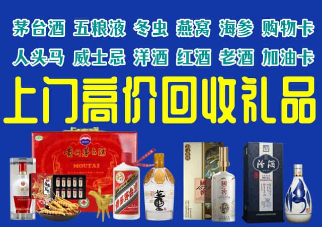 中卫市中宁回收烟酒