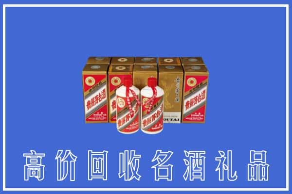 收购资讯:中卫市中宁回收茅台酒多少钱